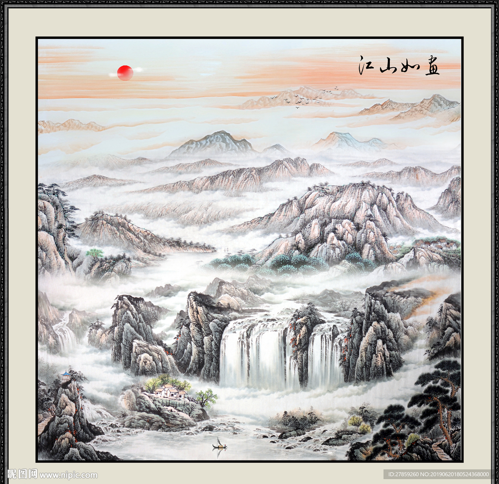 山水