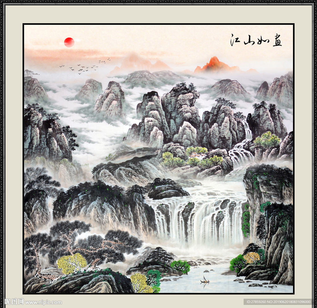 山水