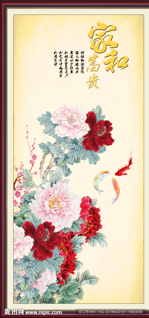 国画牡丹