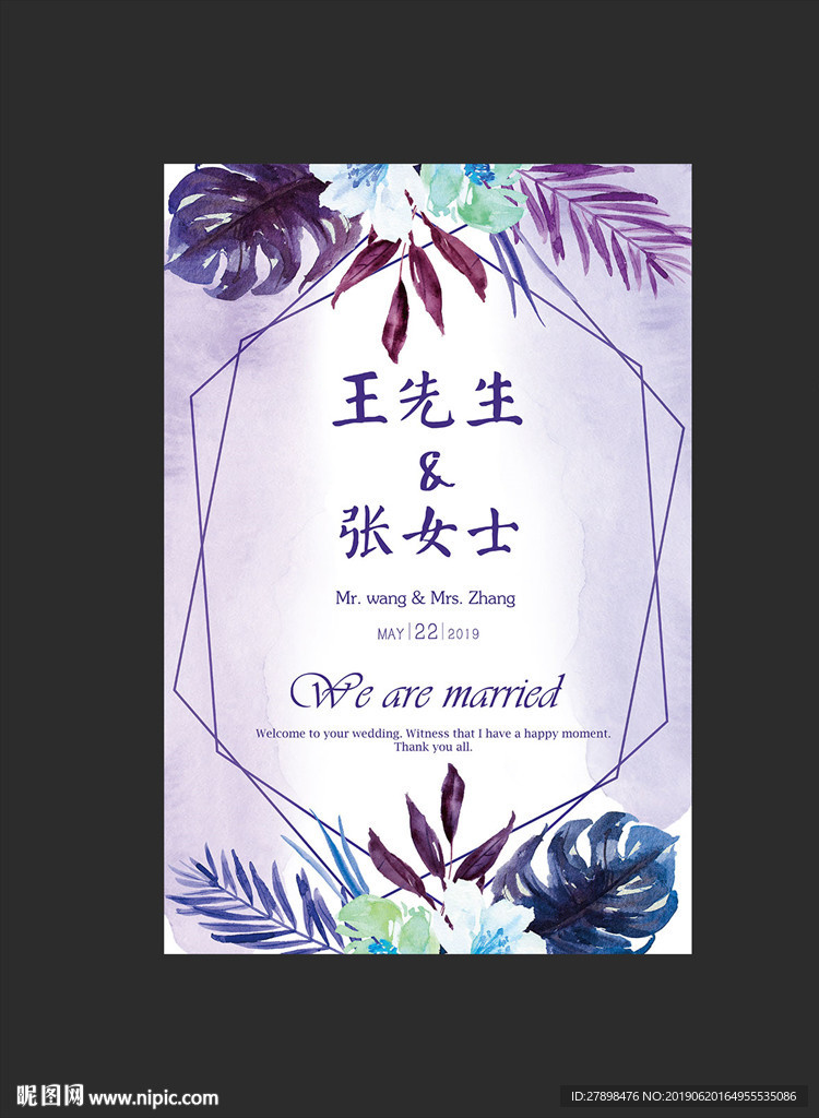 婚礼水牌