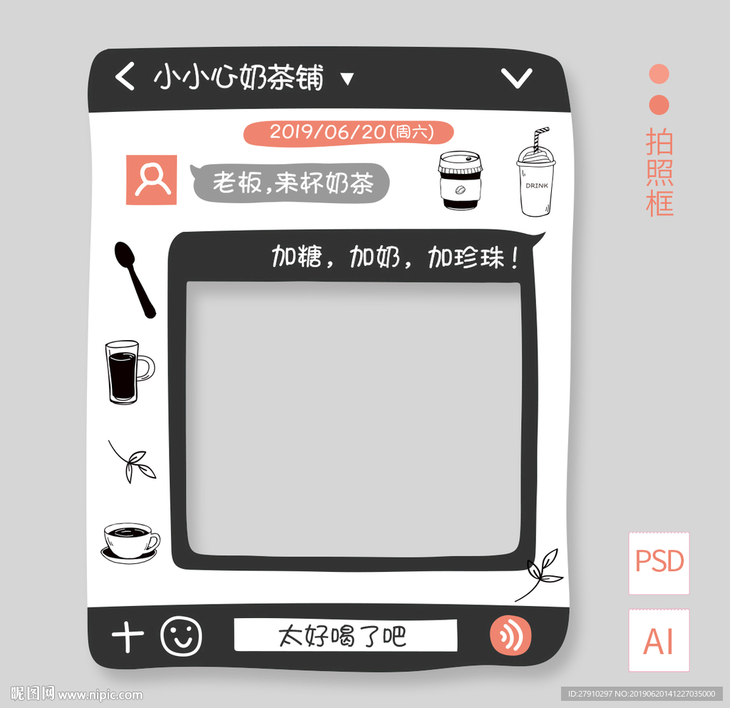 照相框