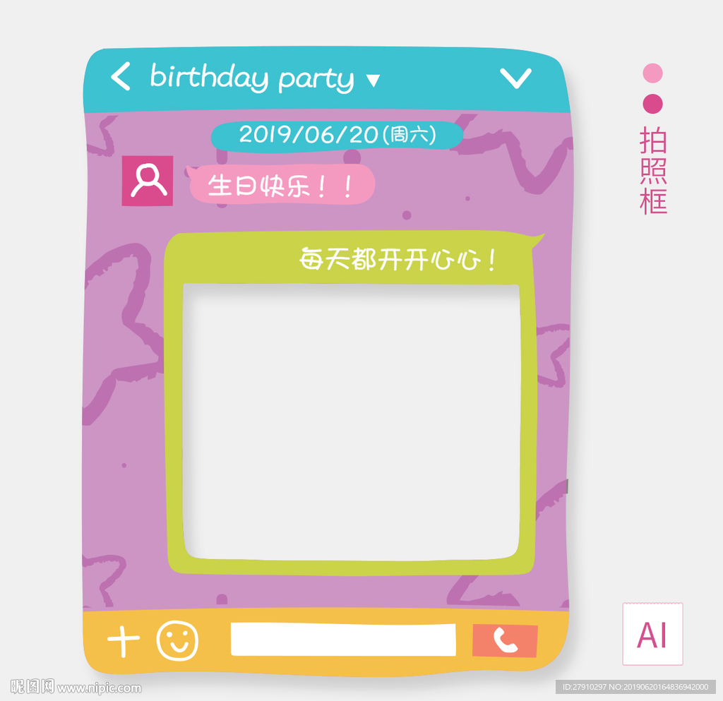 拍照框