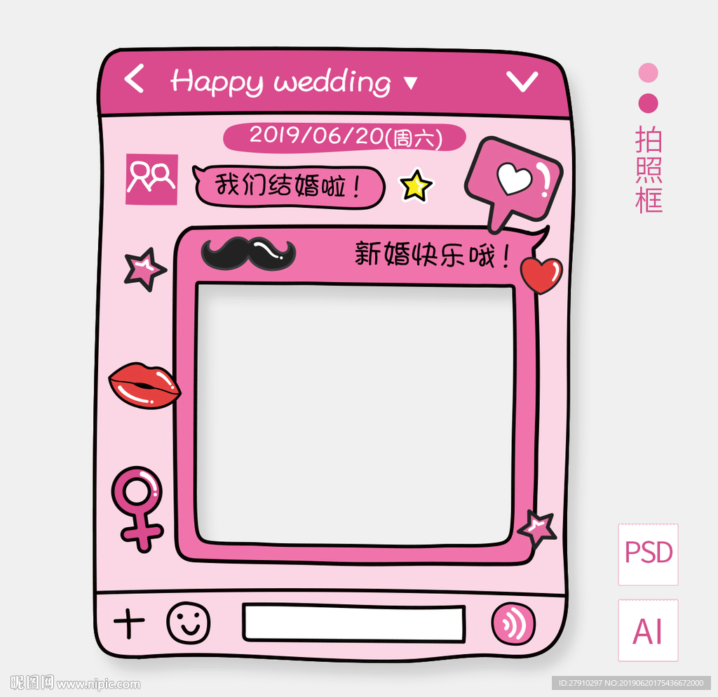 手绘拍照框