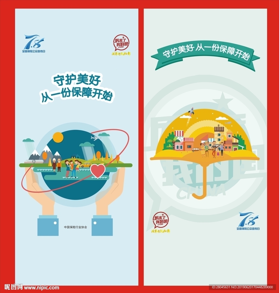 7.8X展架