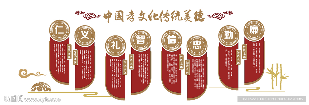 新八德校园文化墙