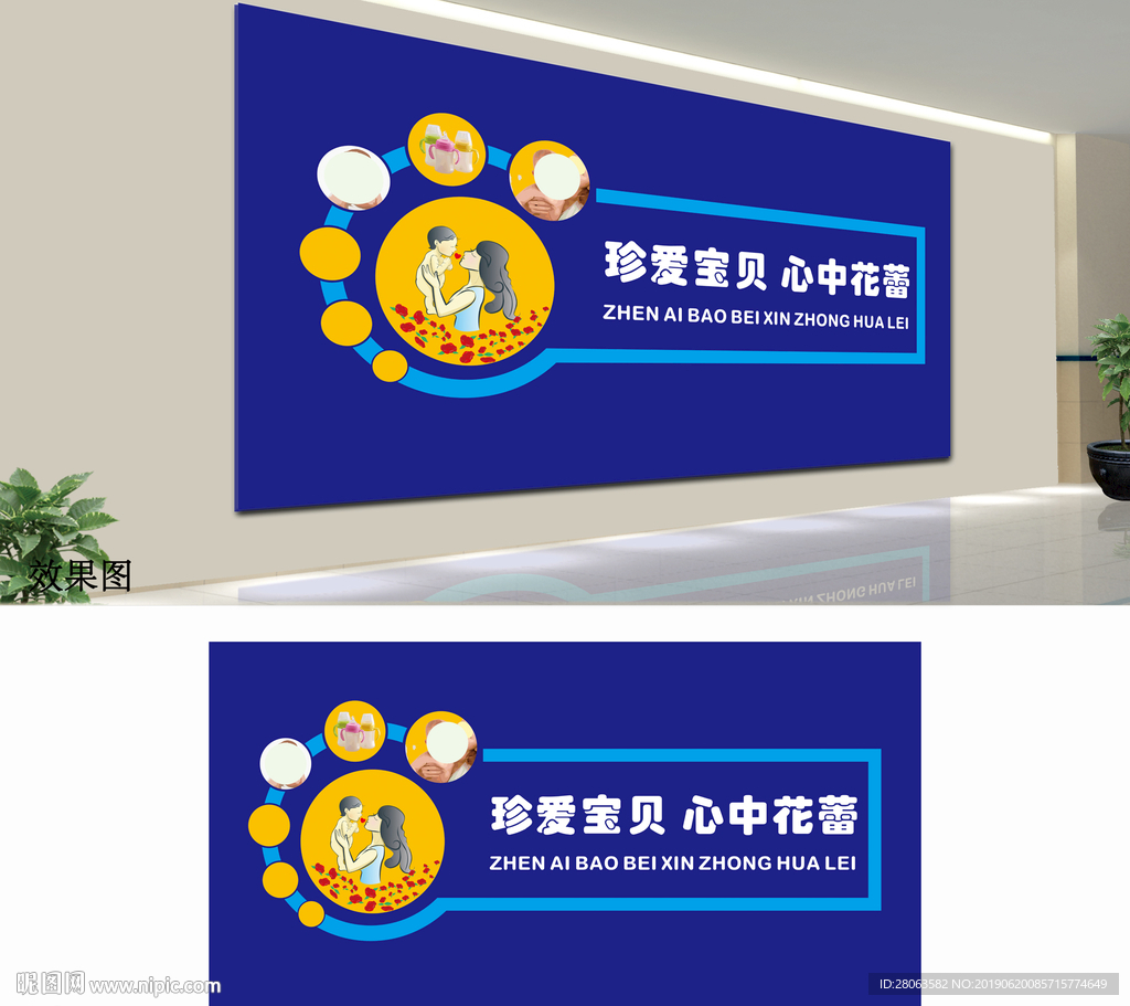 母婴室文化墙