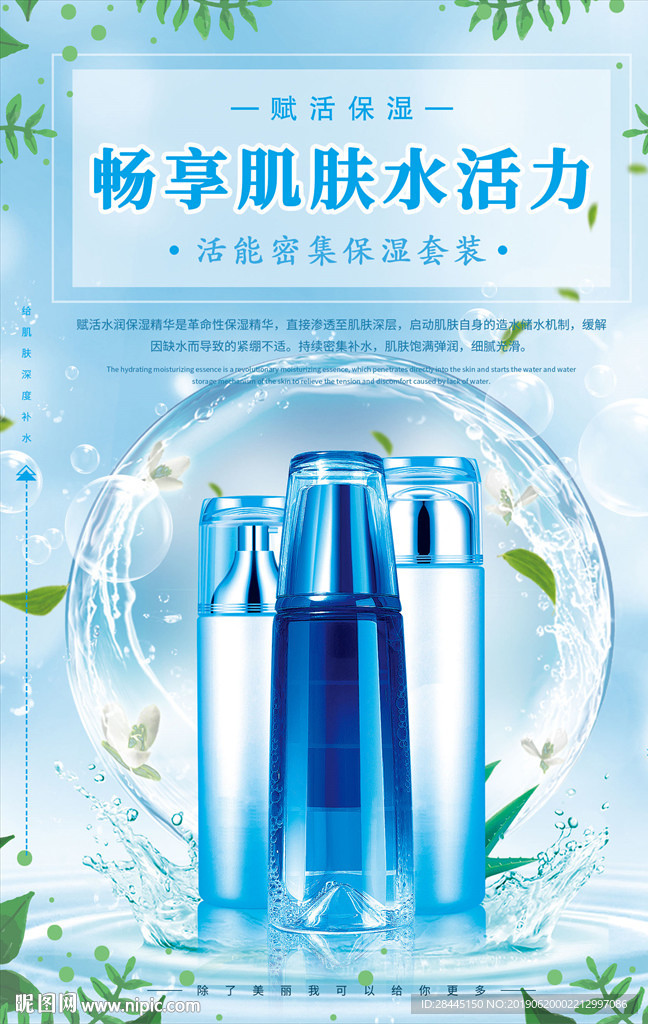 护肤品