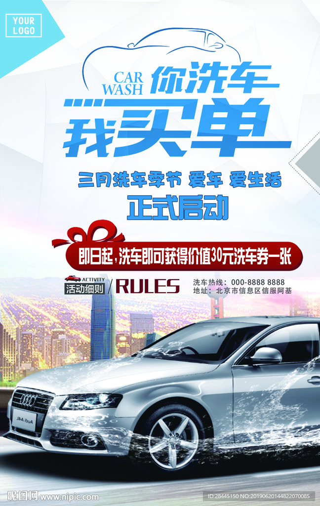 洗车