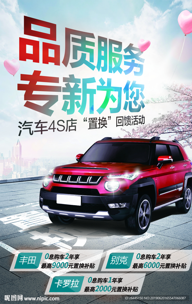 汽车