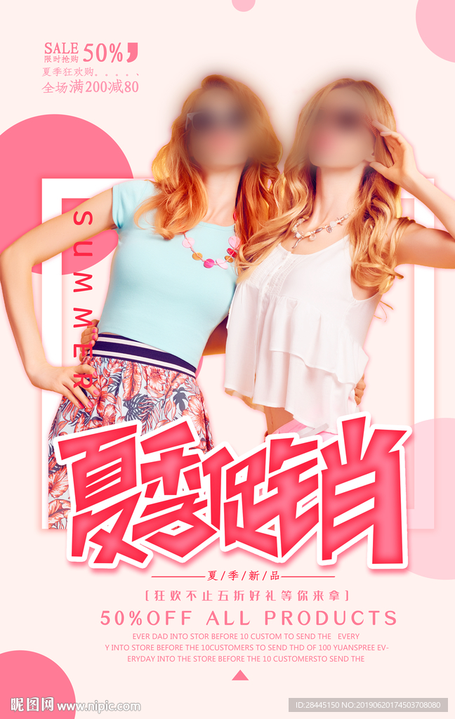 女装