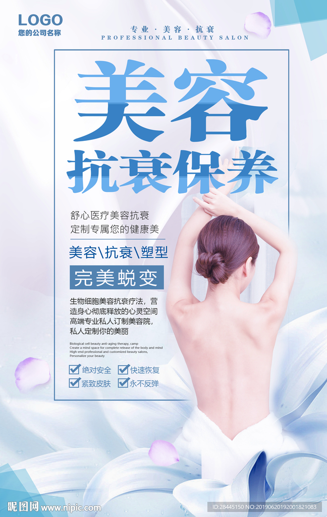 美容
