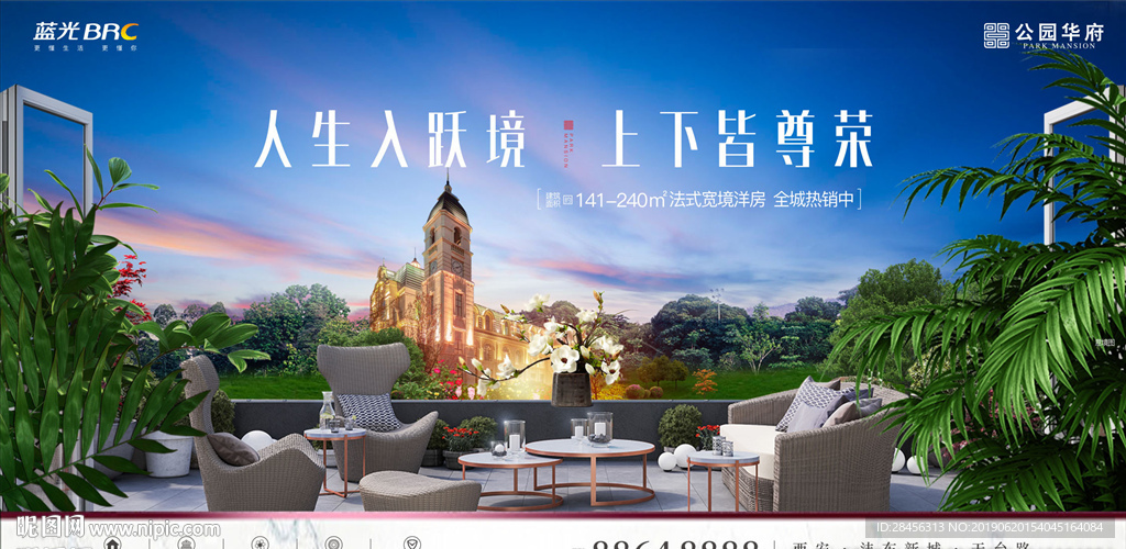 地产主形象