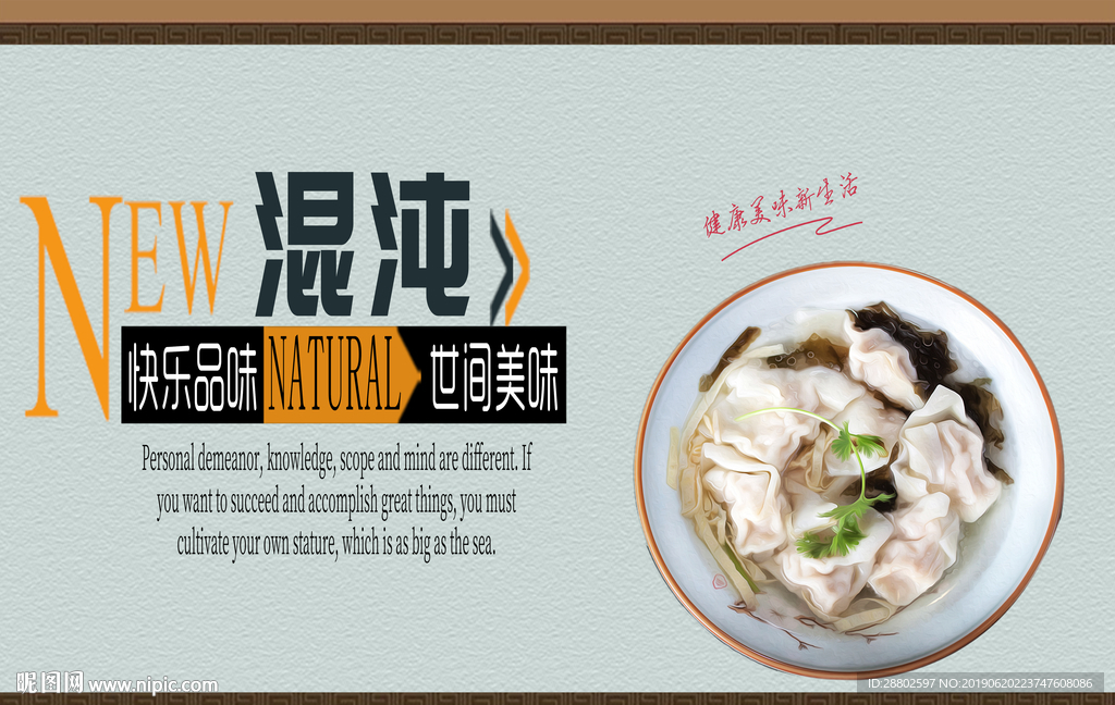 混沌