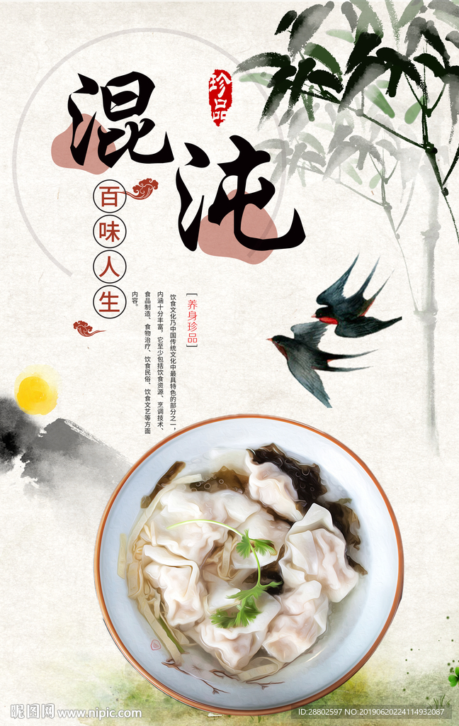 混沌