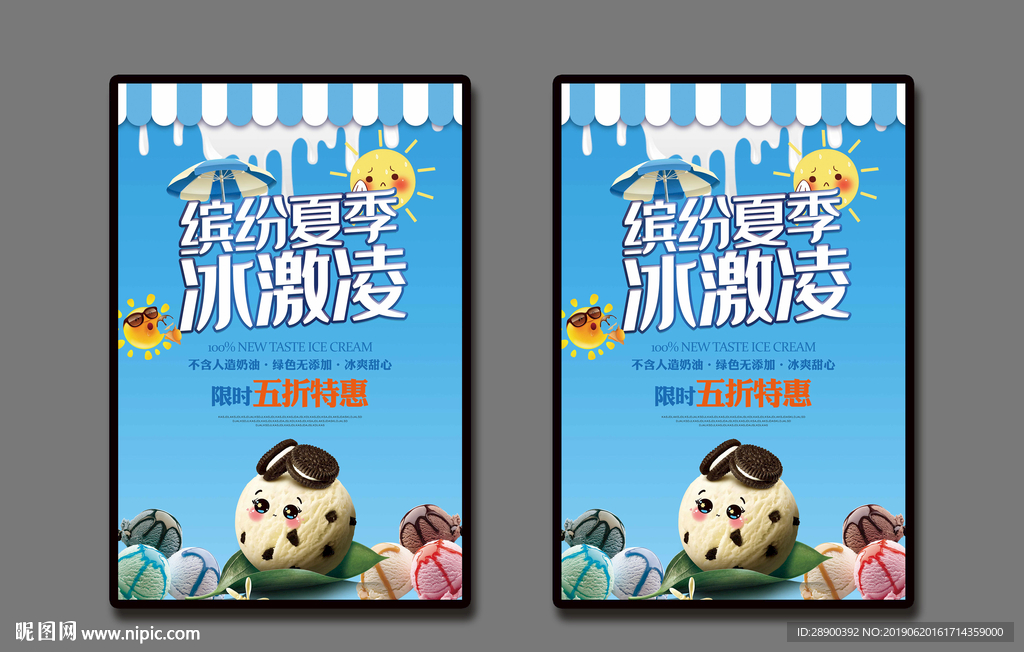 冰激凌