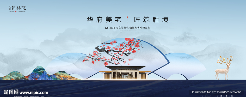 地产