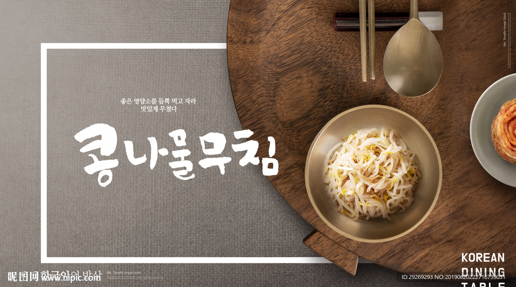 美食食材料理