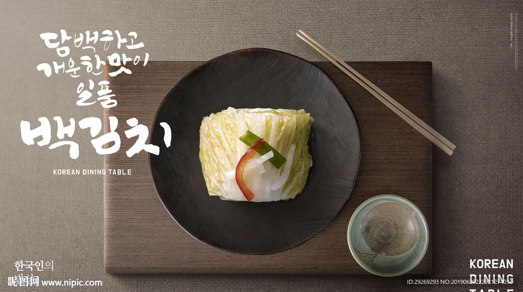 美食食材料理