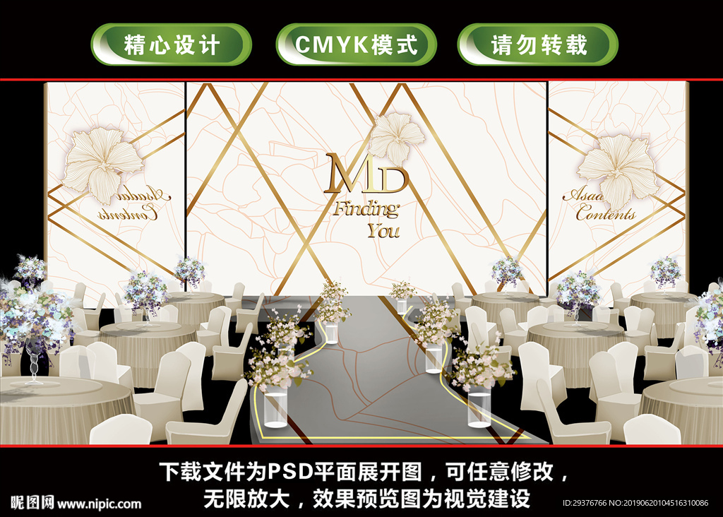 香槟色主题婚礼