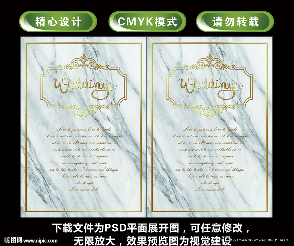 婚礼