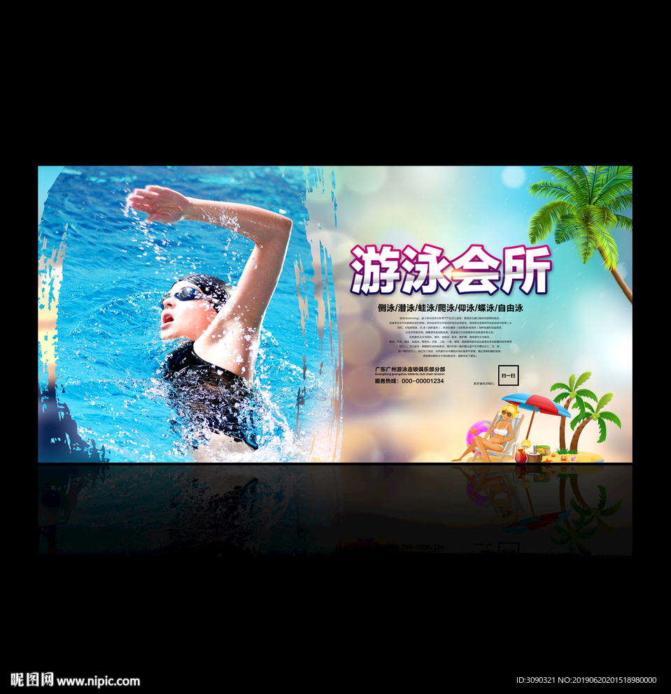 游泳海报