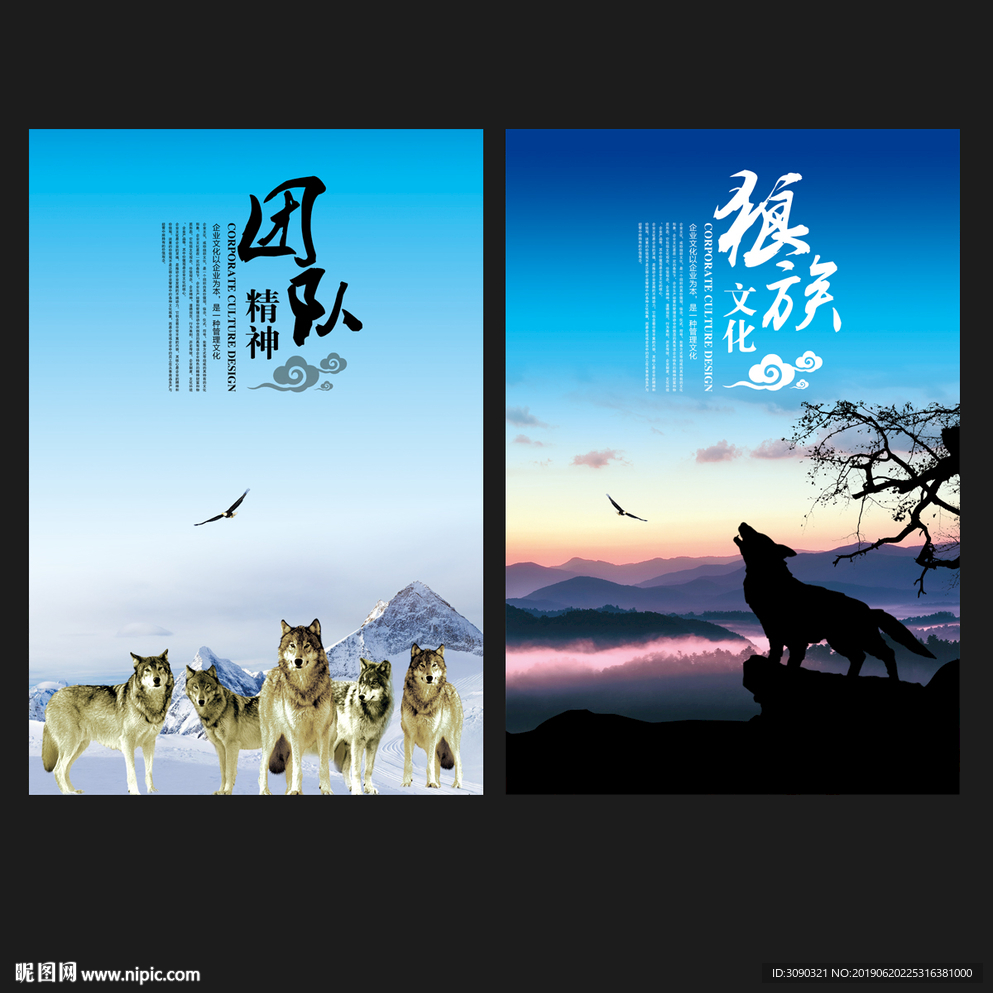 狼文化