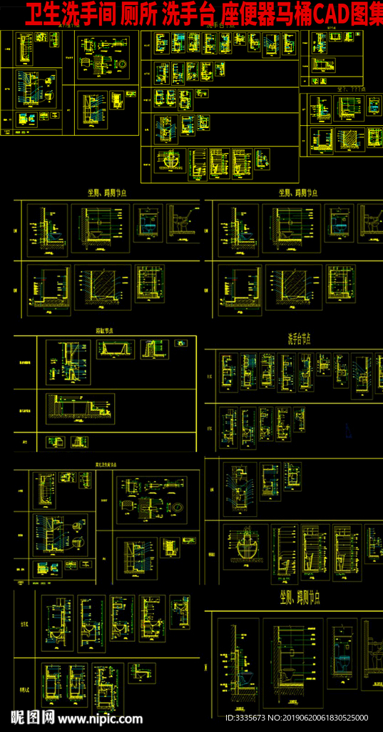 卫生洗手间厕所洗手台座便器马桶