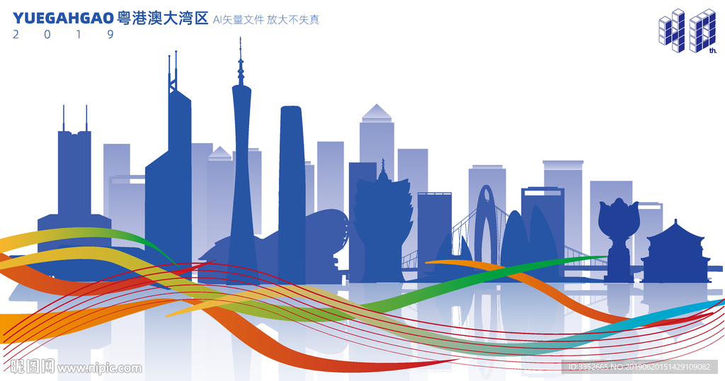 粤港澳大湾区