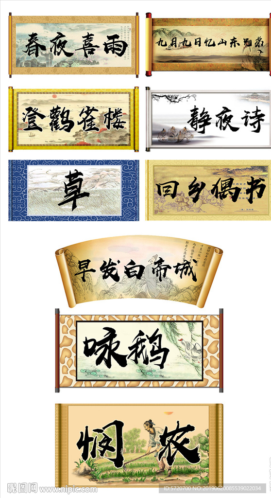 古诗词手持牌