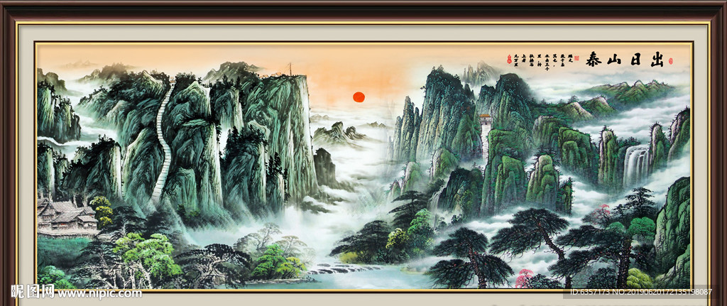 泰山