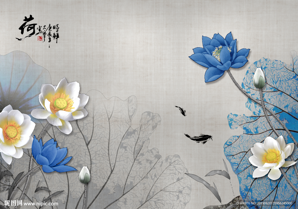 荷花