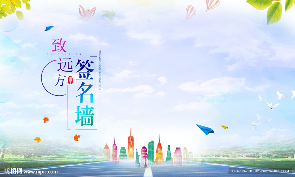艺术签名墙