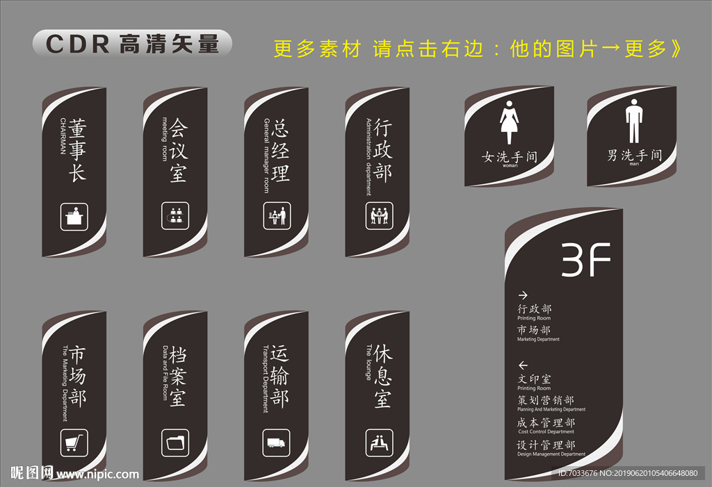门牌导视牌