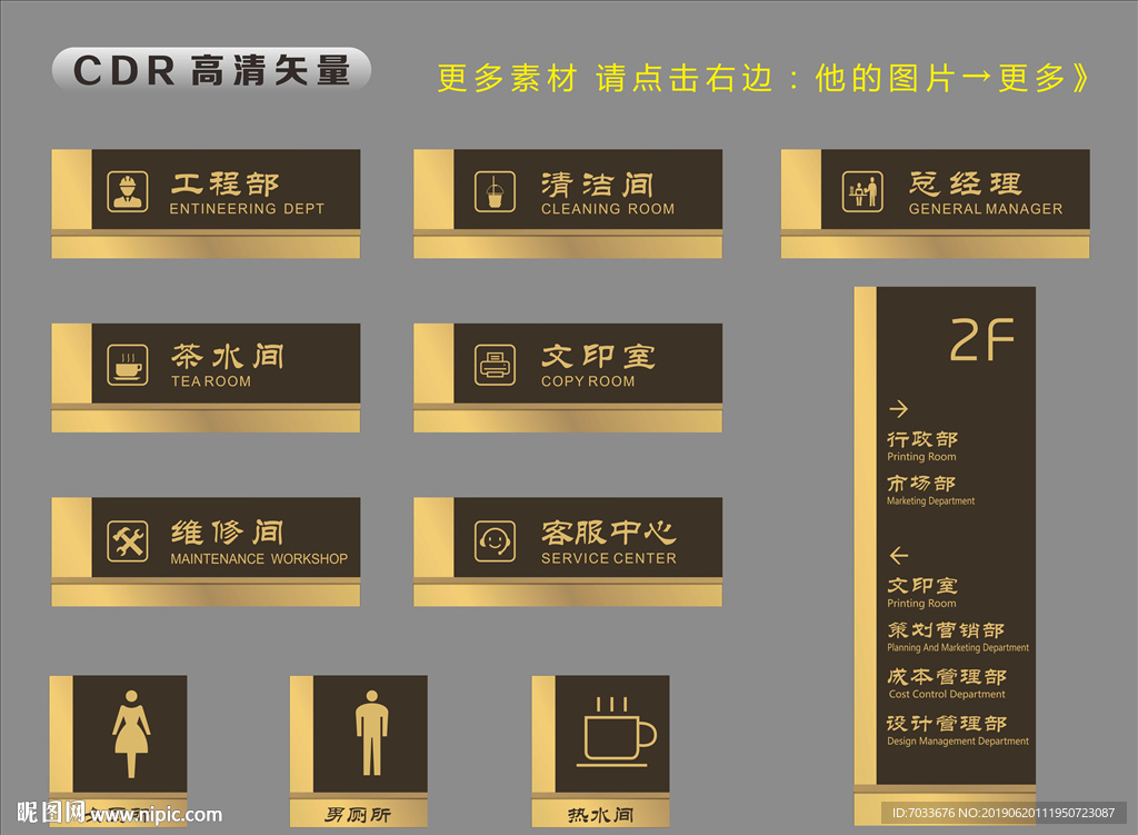 门牌导视牌
