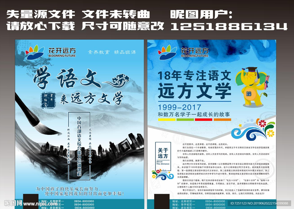 远方文学彩页