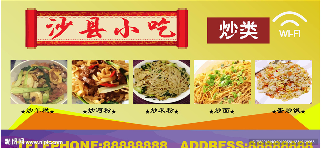 沙县小吃