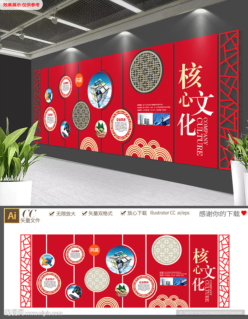 大型通用中式企业文化墙