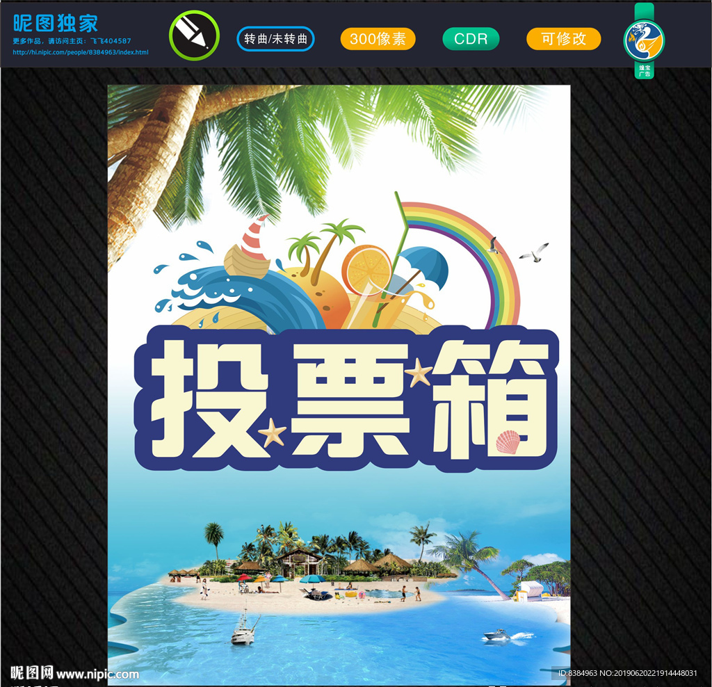 投票箱 抽奖箱 箱子 学校