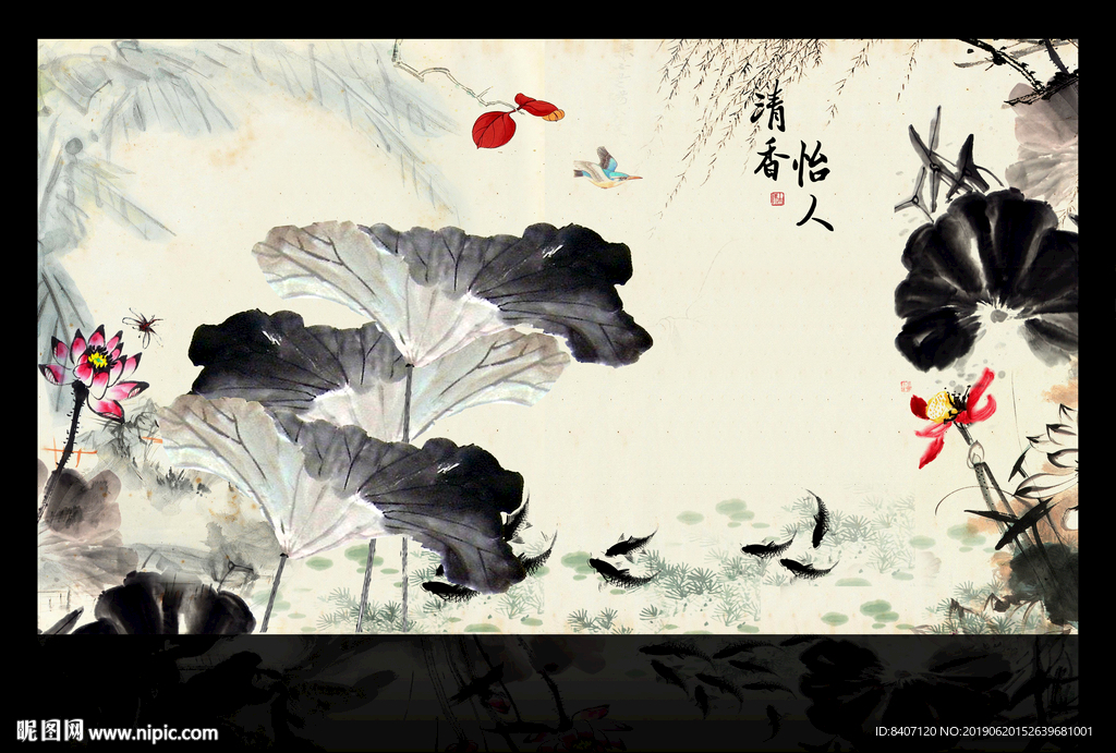 水墨荷花