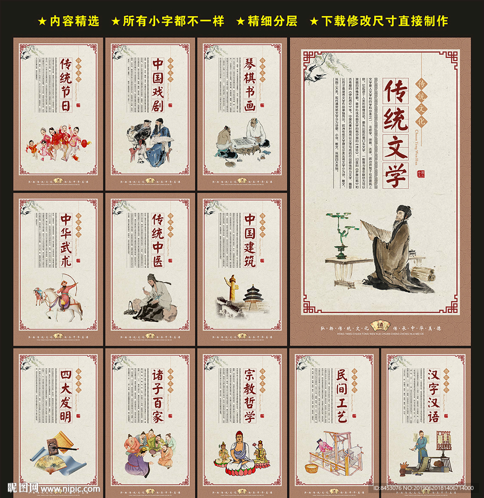 中国传统文化