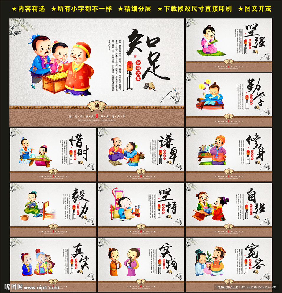 校园文化