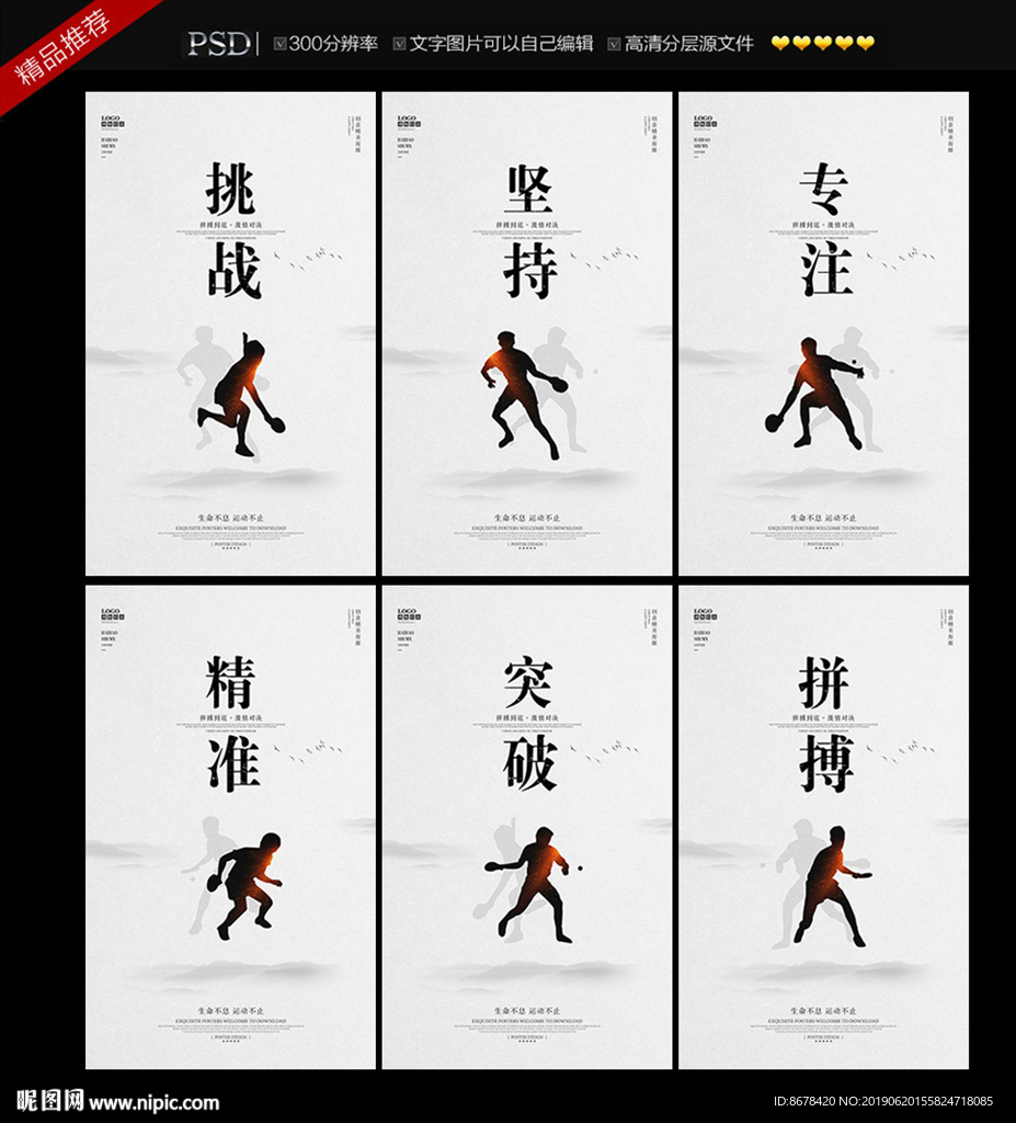 乒乓球