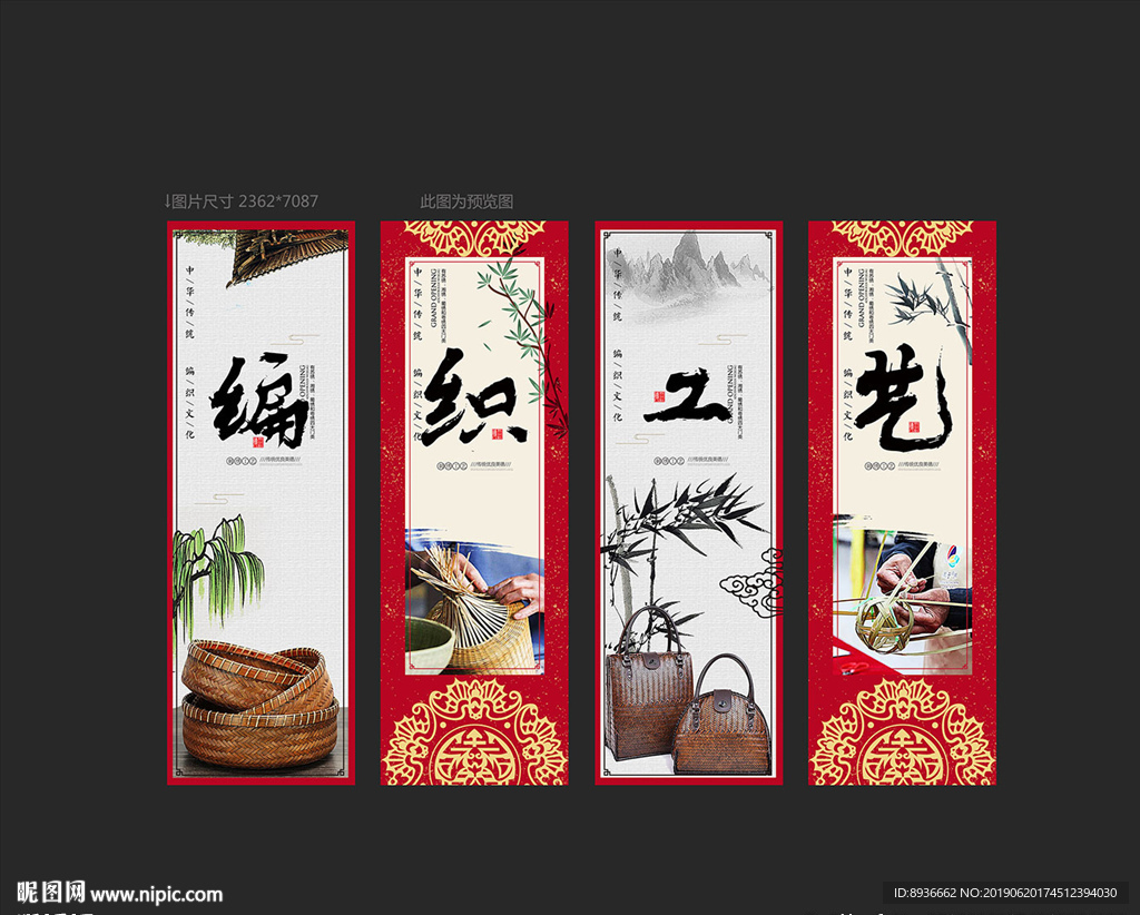 编织