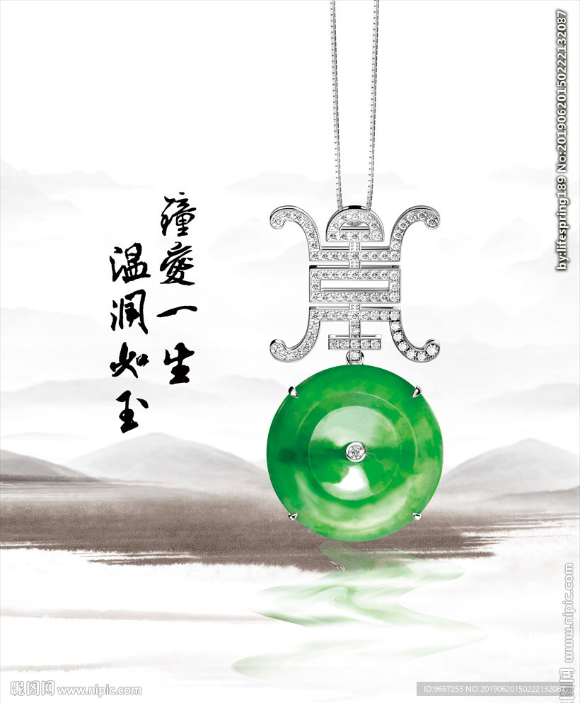 翡翠珠宝广告画