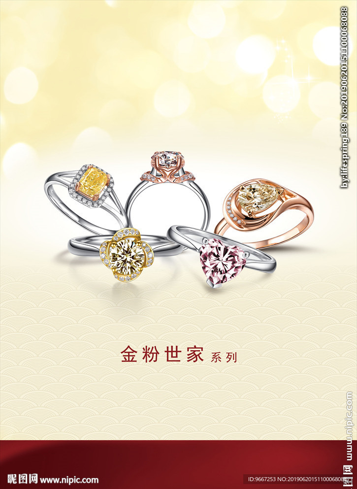 钻戒珠宝台牌