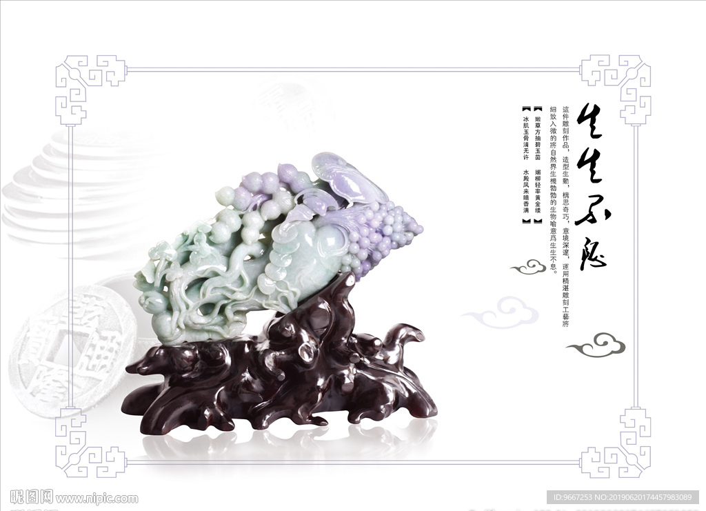 翡翠摆件灯箱画