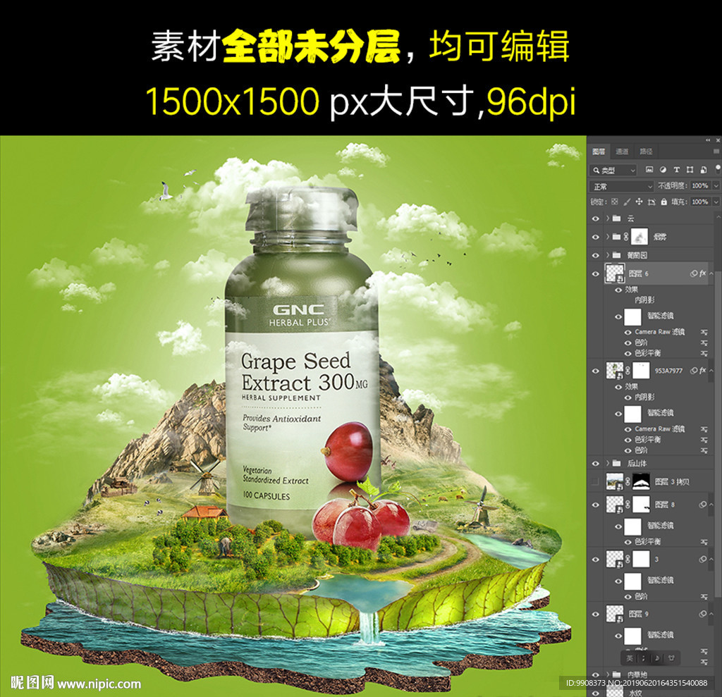 保健品海报