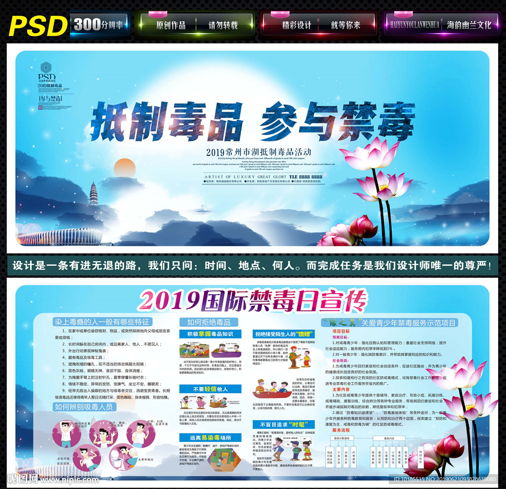 禁毒宣传