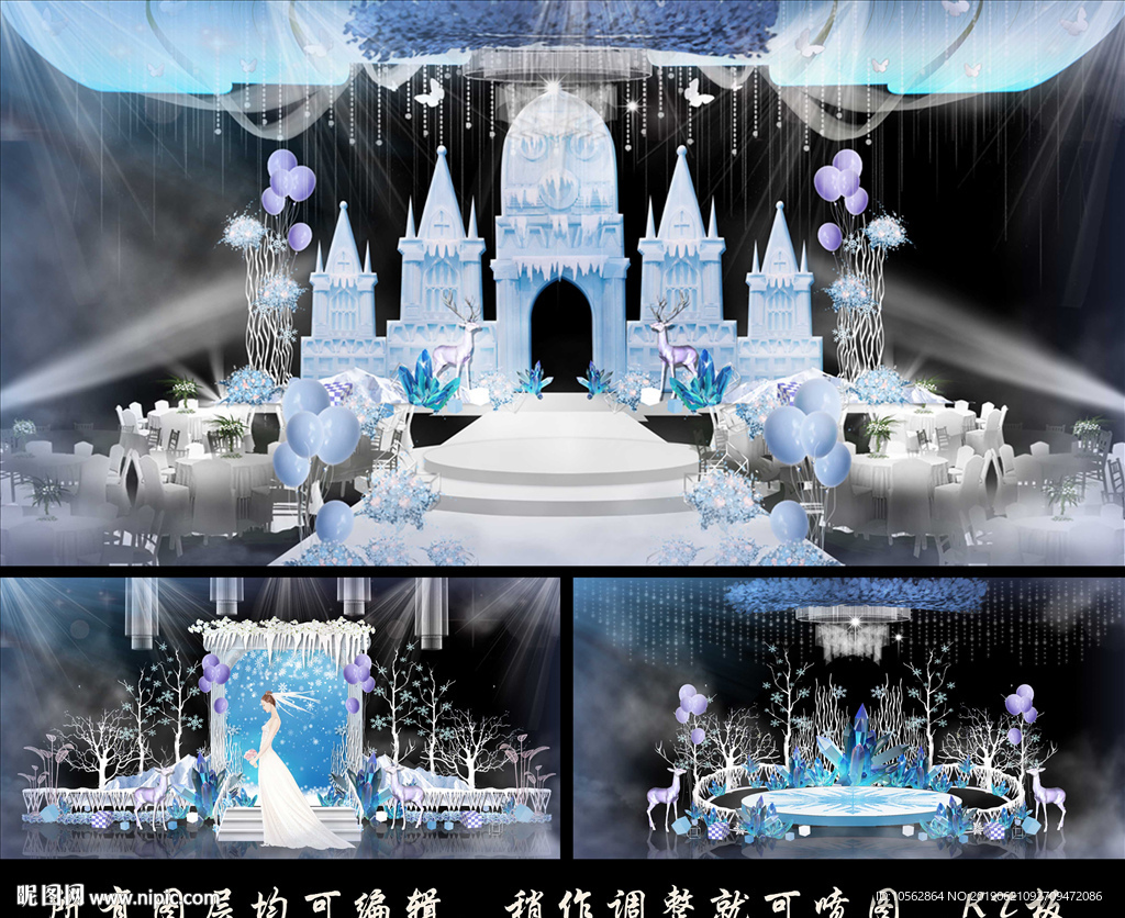 星空城堡婚礼