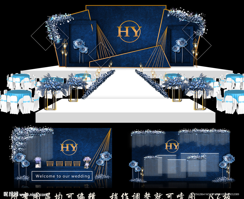 深蓝几何婚礼